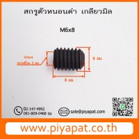 M6x8 รูปโชว์
